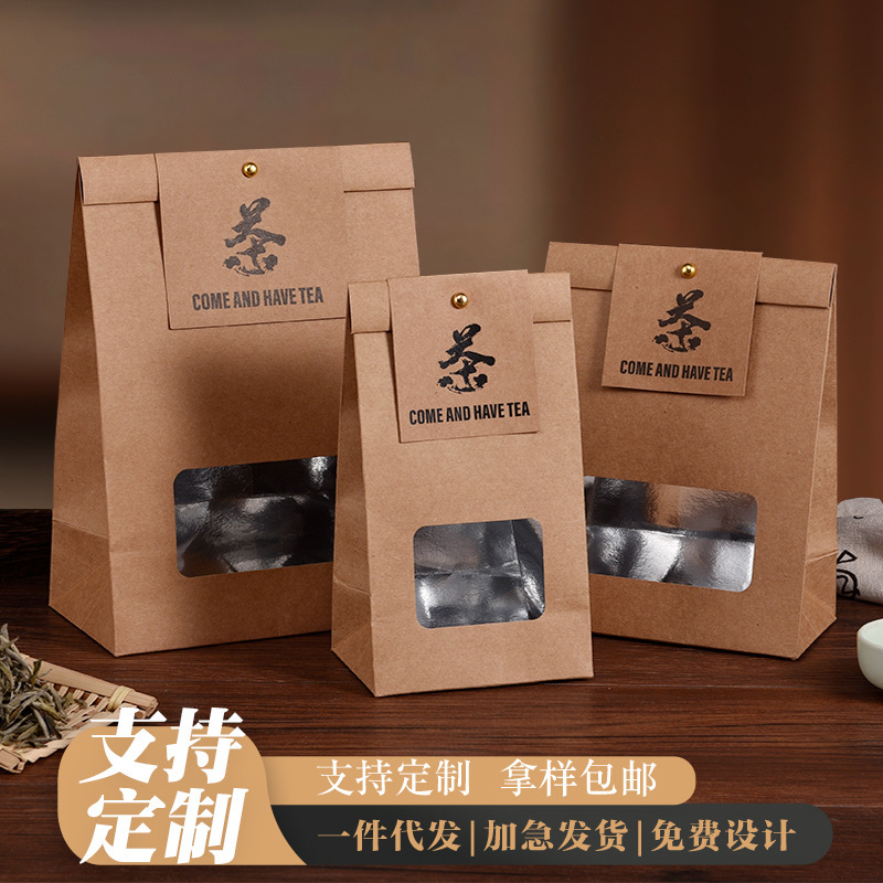 Kraft Paper Tea Packaging Bags, Integrated Tea Self-Sealing Bags, Loose Tea Kraft Paper Bags, Small Batch Custom Logo