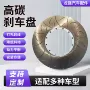 制动定制批量适配刹车盘