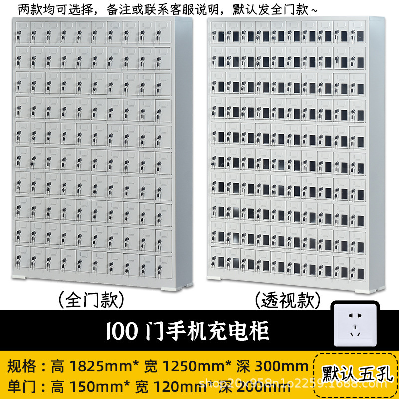 手机存放柜对讲机充电柜学校考场手机充电寄存柜会议室带锁保存箱|undefined