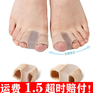 Fiber Double-Hole Toe Separator Thumb Valgus Big Foot Bone Overlapping Toe Separator Toe Sleeve Orthosis for Men and Women