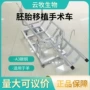 万向移植定向a3推车