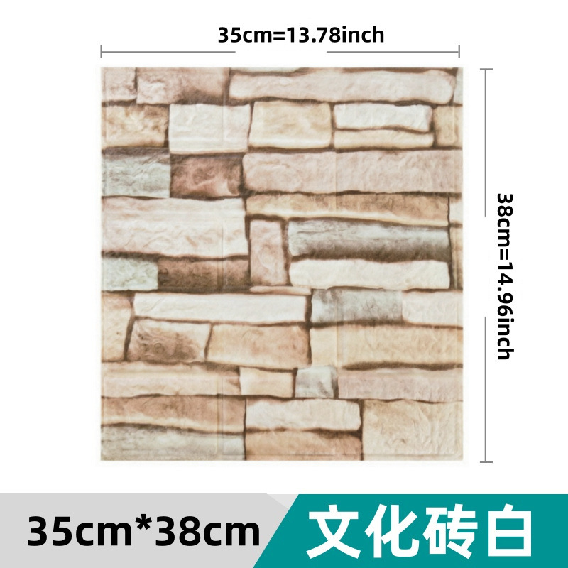 Transfronterizo 3D pared estereoscópica ladrillo autoadhesivo papel de pared espuma XPE 35 * 38.5 tamaño pequeño decoración autoadhesivo decoración de pared
