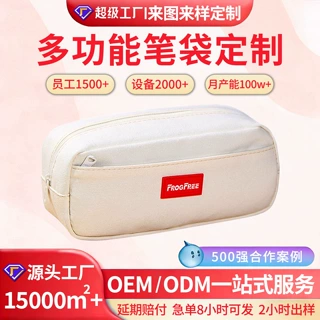哇噢定制帆布笔袋高颜值大容量女生文具袋ins风小众小学生铅笔袋