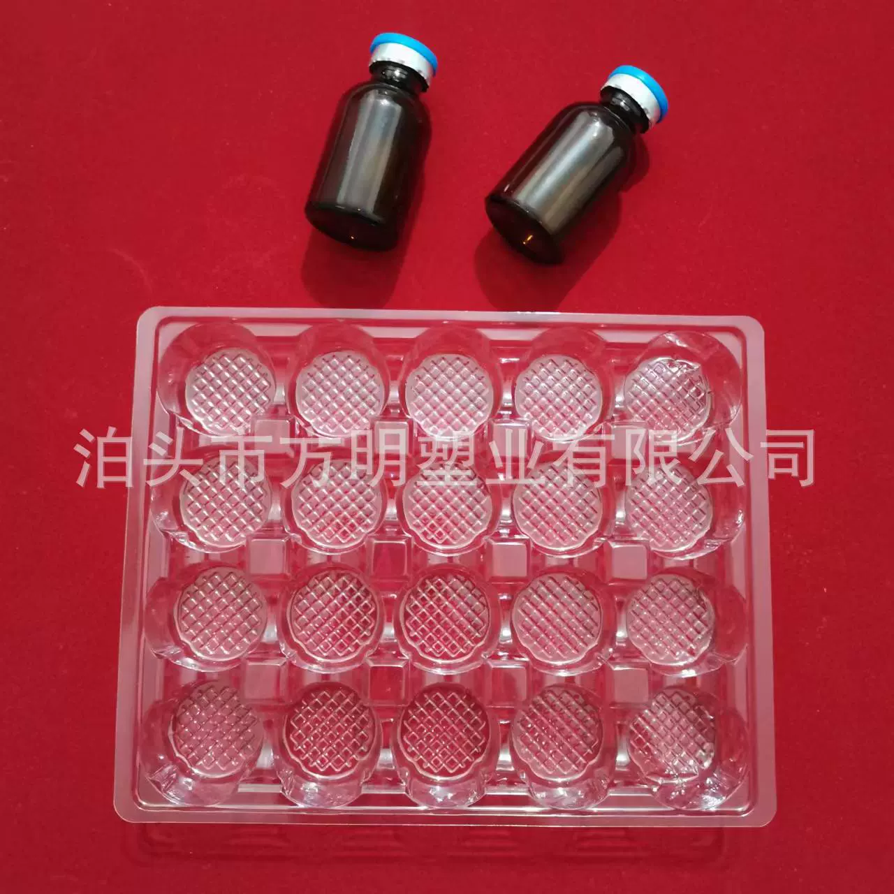 西林瓶粉针吸塑托盘吸塑内托针剂口服液内托安瓿瓶内托水针内托透