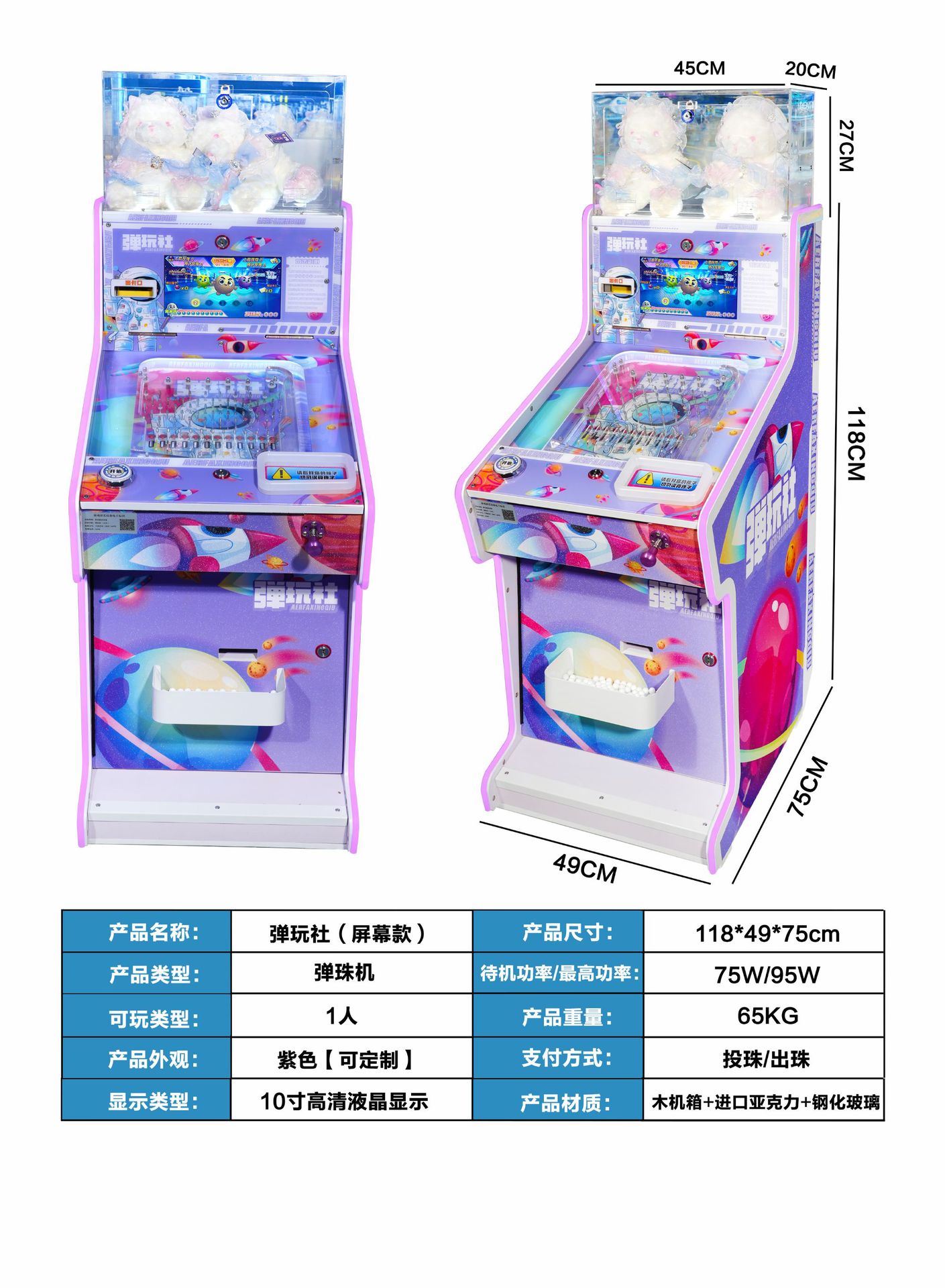 Máquina de pinball con joystick para un jugador, equipo de entretenimiento arcade, máquina de juego comercial para entretenimiento en interiores.