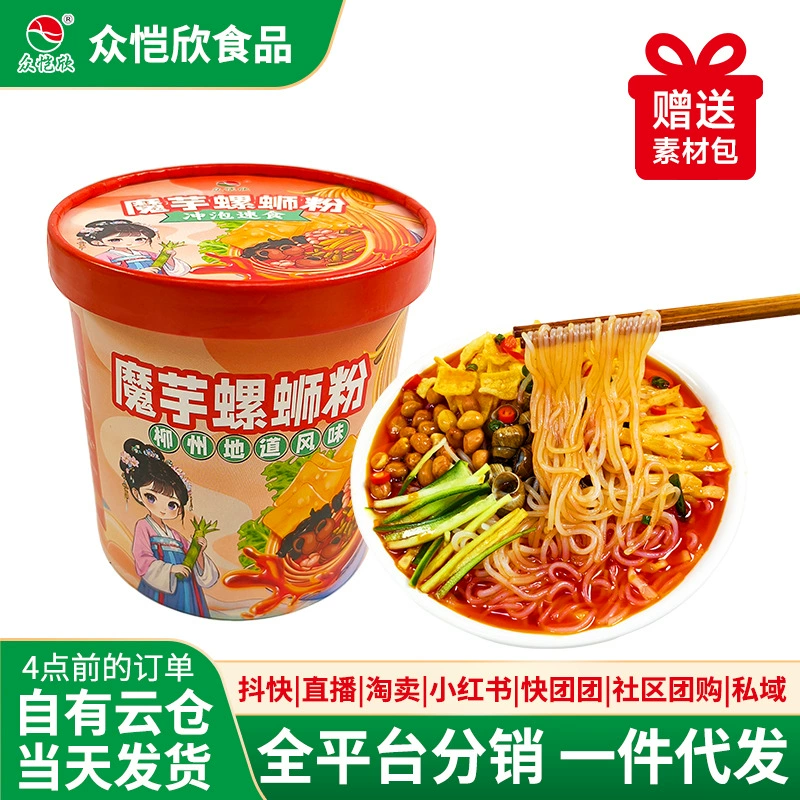 Гуанси-стиль коньяковые лапша-улитки в индивидуальной упаковке, низкокалорийные, готовые к употреблению, без необходимости готовки, полноночный перекус, доставка коньяковых лапш в реальном времени.