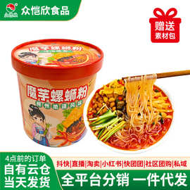 广西风味魔芋螺蛳粉速食桶装低卡冲泡即食免煮宵夜魔芋面直播代发