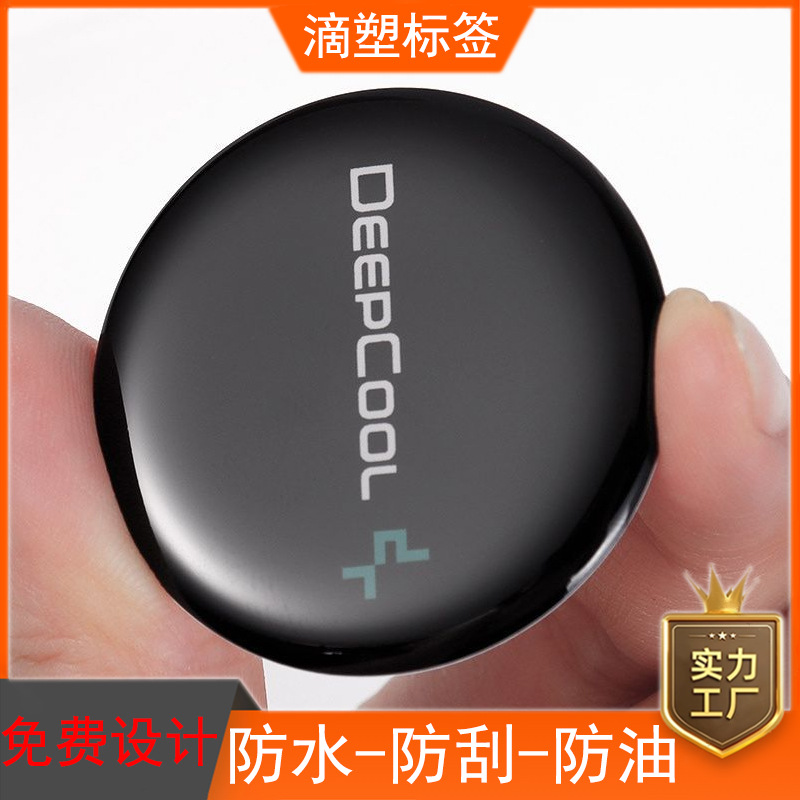 定制滴塑滴胶标贴强粘软硬不干胶加工亚克力透明水晶滴胶不干胶