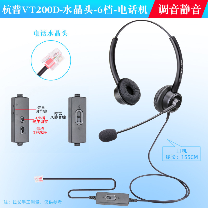 杭普vt 200d電話イヤホンコール耳麦交換員パソコンヘッドセットコールセンター専用|undefined