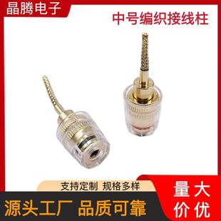 Transparent Crystal Terminal 4MM Audio Terminal Braided Wire Copper Banana Socket 4MM Banana Female Seat