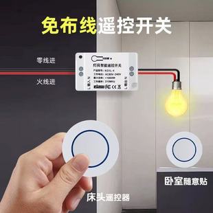 Remote Control Switch 220V Wireless Control Multi-Channel Power Supply Light Control Smart Light Controller Household Remote Control Switch