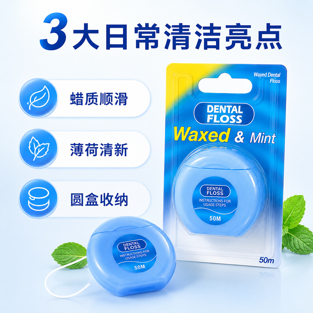 50m Nylon Dental Floss Mint Flavor Multi-Color Set