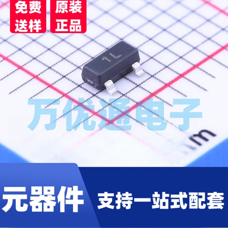 贴片三极管BC848C 丝印1L SOT-23  信号三极管 诚信经营