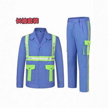 长袖环卫工作服套装园林养护服装后勤反光衣劳保服广州市政环卫服