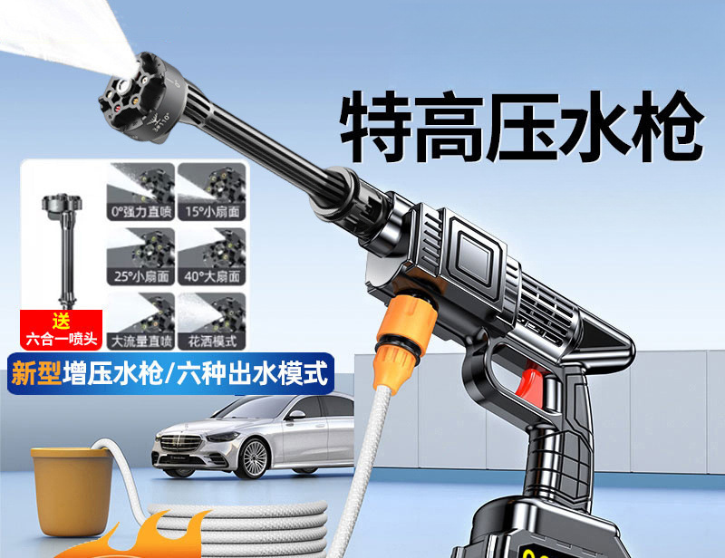 无线洗车水枪家用洗车高压水枪洗车神器大功率高压洗车机浇花打药