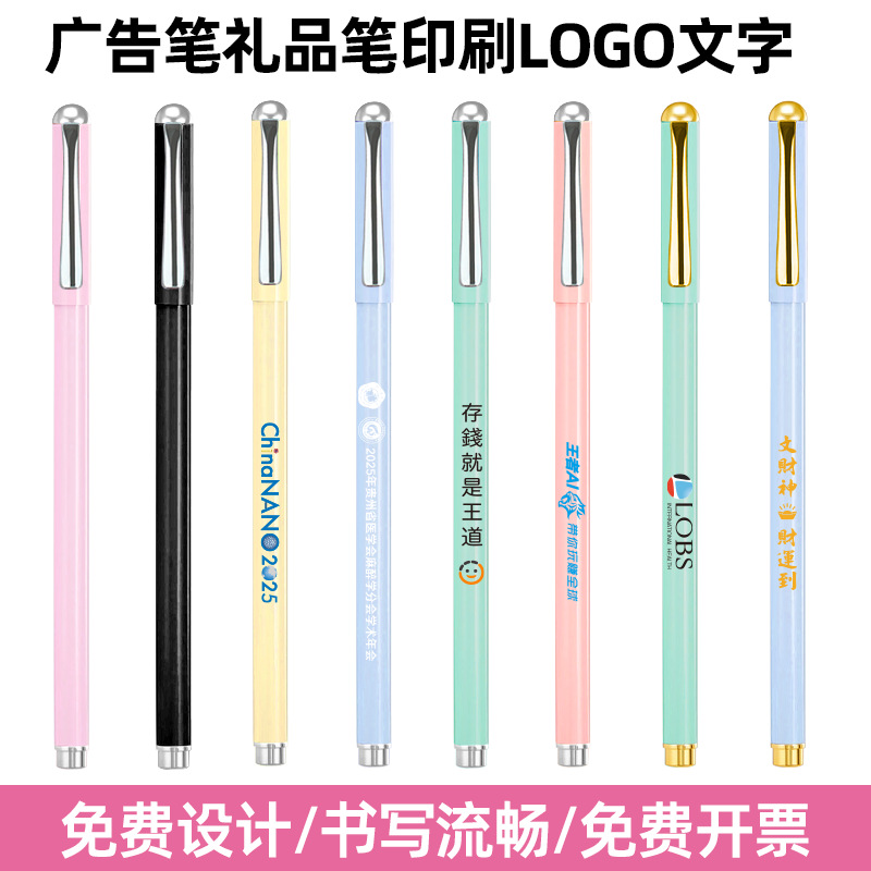 Publicidad pluma personalizada LOGO metal gel pluma negocio firma pluma Oficina regalo metal educación pluma actividad pluma