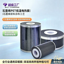 电热膜;电热片;电热板