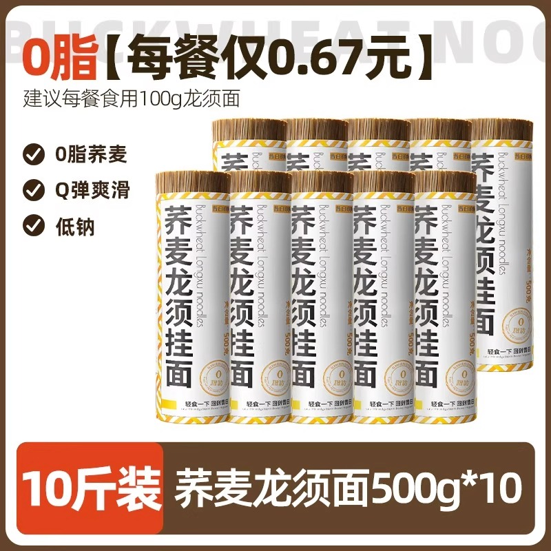 [재고구매 500g* 5kg팩] 무지방 메밀국수_