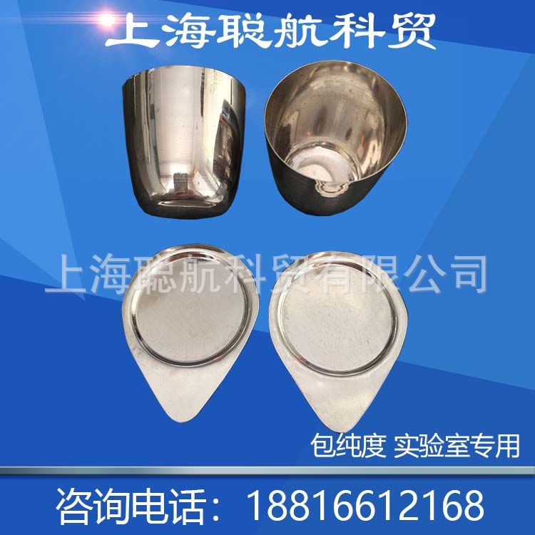 高纯度99.95% 99.95 实验用 铂金坩埚  铂坩埚 铂金器皿  铂金皿