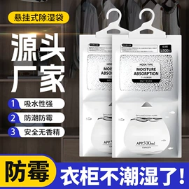 家用除湿剂;马桶洁厕剂;冰箱除味剂