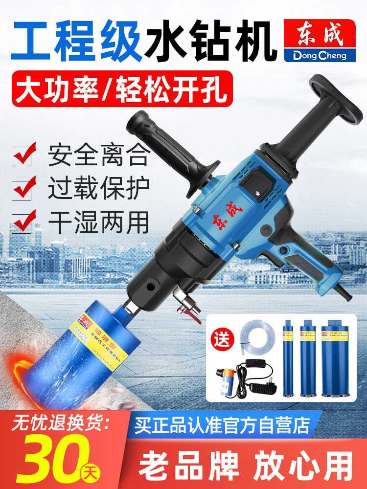 水钻机钻孔机轻型水转打孔打洞器电动开孔空调大功率东城钻机