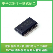 TRS213IDBR SSOP-28USB LSF0204PWR SN74LVC2G34DCKR L293