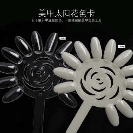 美甲展示色卡展示板练习太阳花色板甲片12色棒棒糖色板10片/包