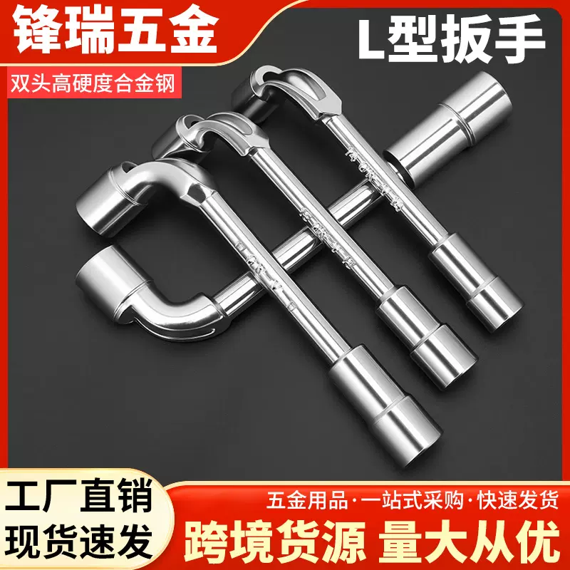 多功能L型内六角套筒扳手7字形烟头扳手加厚双头穿孔汽修套筒扳手