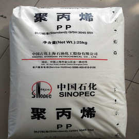PP上海石化 M800E 高透明 高光泽 注塑吹塑拉丝级 聚丙烯塑料