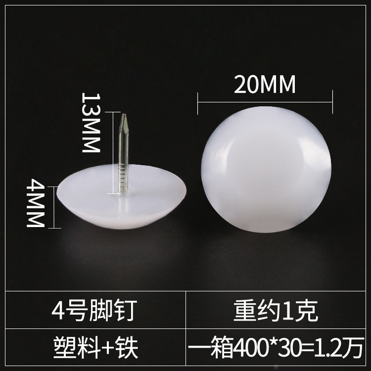 品質が優れています。白いナイロン家具の足を厚くします。|undefined