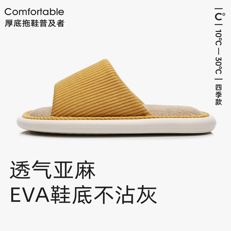 Amazon Home Slippers Summer Indoor Home Floor Non-Slip Silent Soft Bottom Breathable Children Linen Slippers for Men