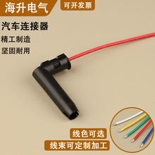 953318-1国产汽车接插件DJ7017A-4-21连接器线束插头