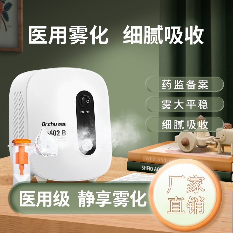 Medical Atomizer Portable Children's Monitor Home Model Adult Low Noise Light Sound Large Fog Volume Medical Atomizer