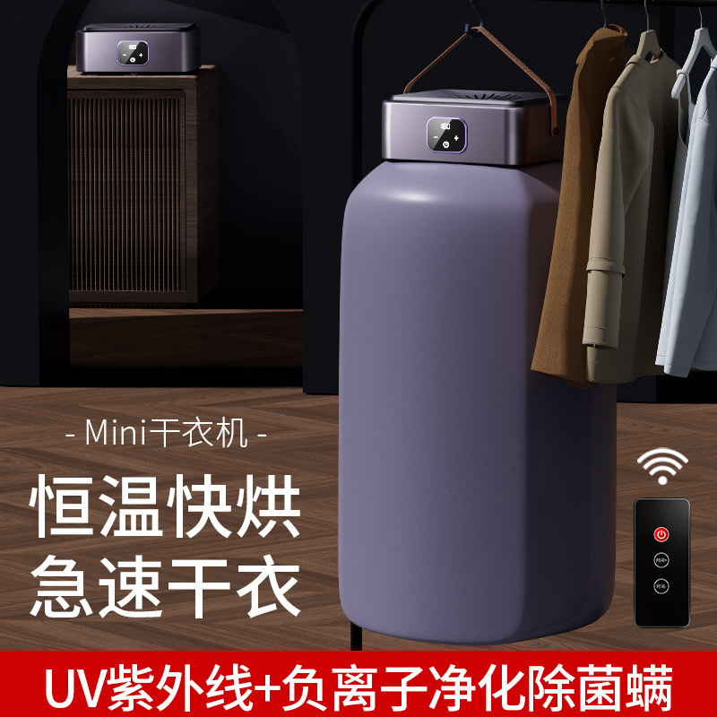 New Dryer Household Small Portable Clothes Dryer Dormitory Shoe Dryer Can Warm Quilt Desktop Heater Cross-Border