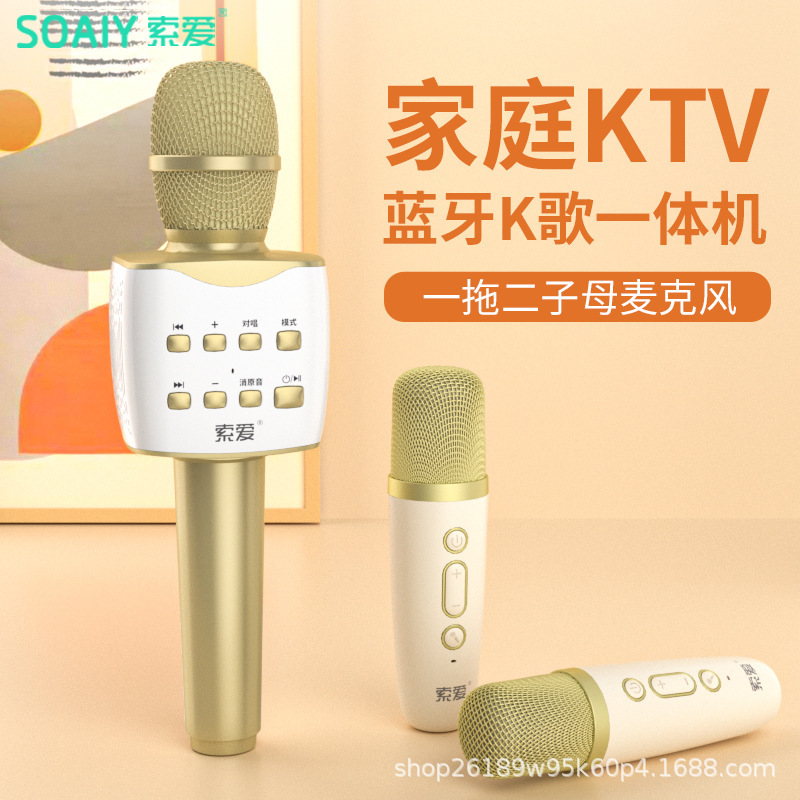索愛mc7 sマイク音響一体マイク携帯電話k歌携帯家庭用子供歌拡声神器|undefined