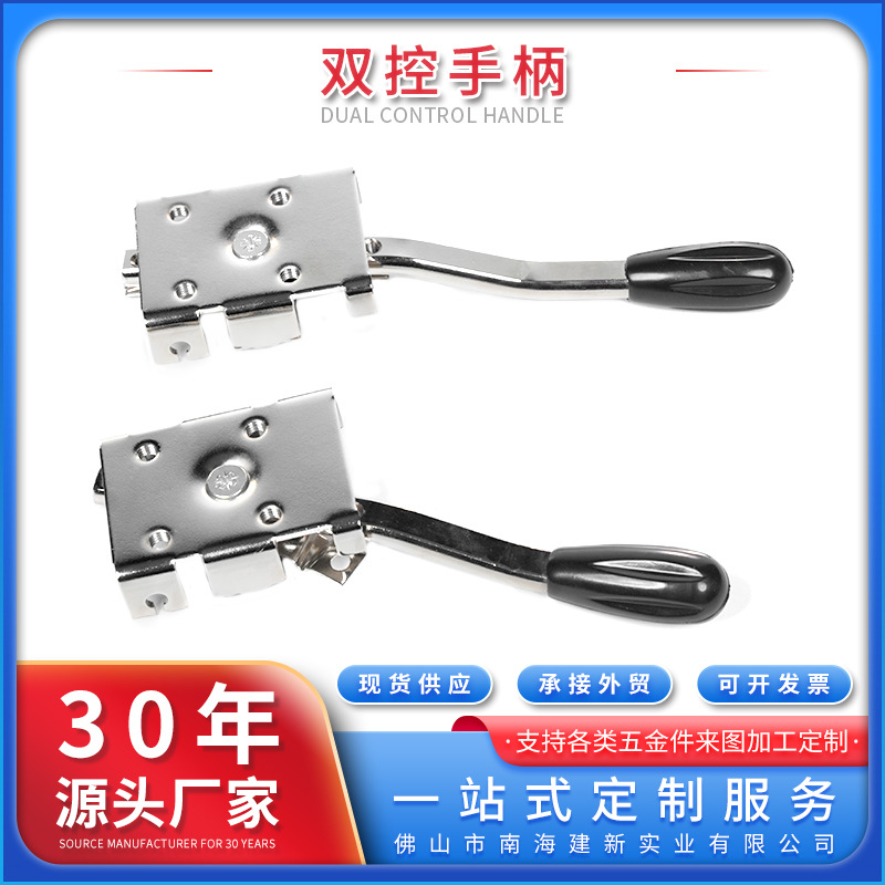 金属双控手柄按摩床沙发座椅座椅气杆气弹簧穿线升降开关五金配件