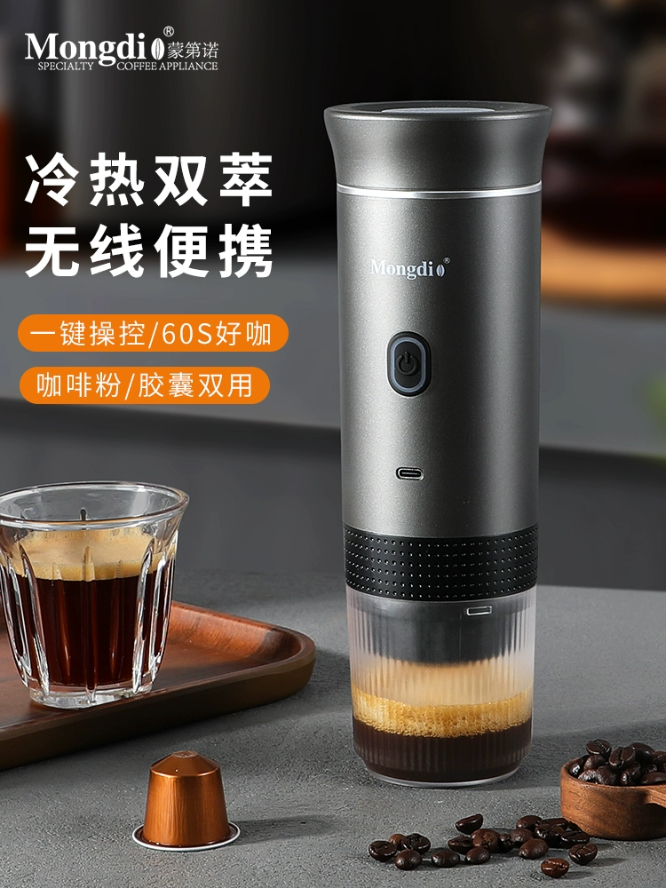 Capsule, handheld coffee machine, electric extract, concentrated coffee pot
