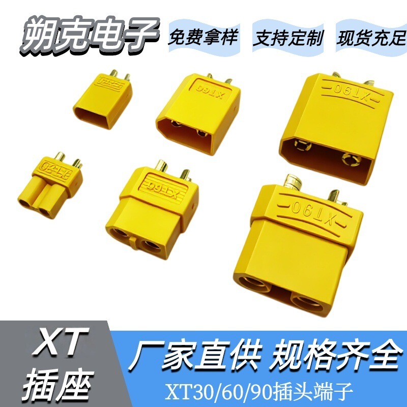 XT connector XT60/30 male and female connectors, wire harness, power connector, docking socket, high-current connector for model aircraft