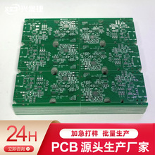 pcb线路板工厂 批量生产双面绿油线路板48H加急出货 电路板加厂家