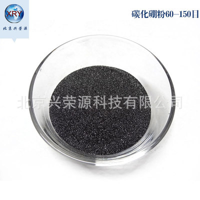 碳化硼粉96-98% 60-200目超细碳化硼雾化硬面材料B4C粉末无定型|ms