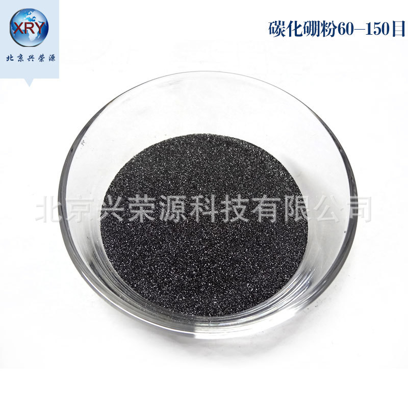 碳化硼粉96-98% 60-200目超细碳化硼雾化硬面材料B4C粉末无定型|ms