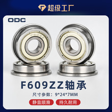 ���������ֻ�������ʿ���F609ZZ F609-2RS 9*24*7mm�߾��ȵ�����