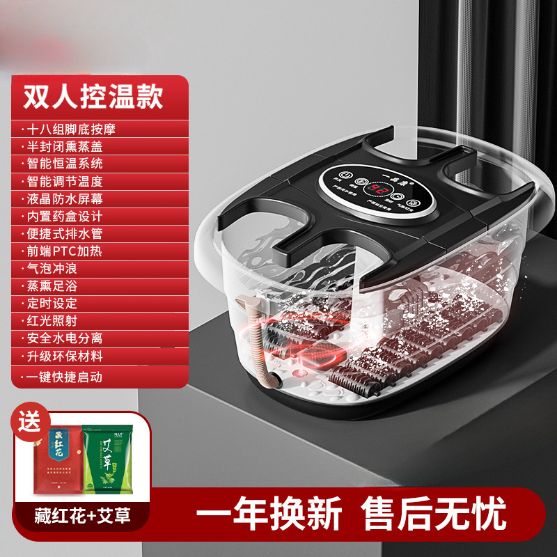 双人泡脚桶自动恒温加热足浴盆智能足浴桶家用养生按摩熏蒸洗脚盆|undefined