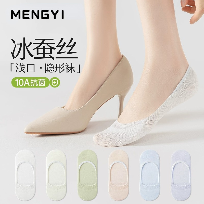 Invisible boat socks for women, non-slip, won't slip off, summer thin low-cut silk socks, specially designed for single shoes and high heels