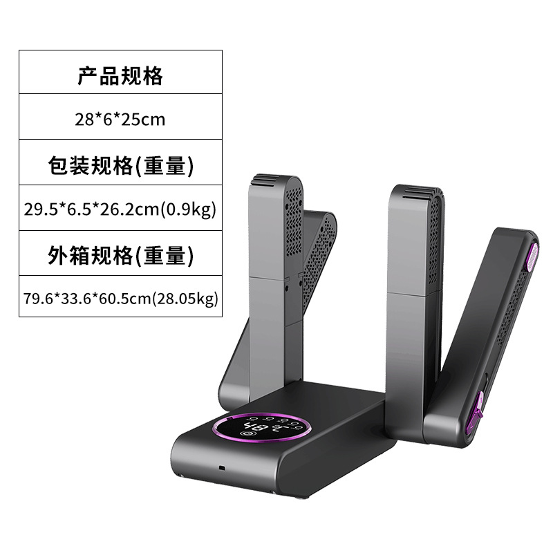 블랙 신화 양팔 신발 건조기 (국내)