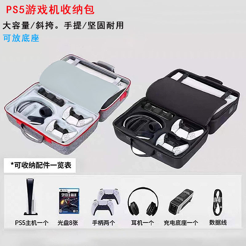 Antiguo bolso de almacenamiento de host PS5 cuerpo ps5 conjunto completo de accesorios mango de doble capa gruesa maleta de hombro