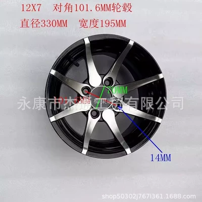 Four-Wheel Kart Atv: Motorcycle wheel hub