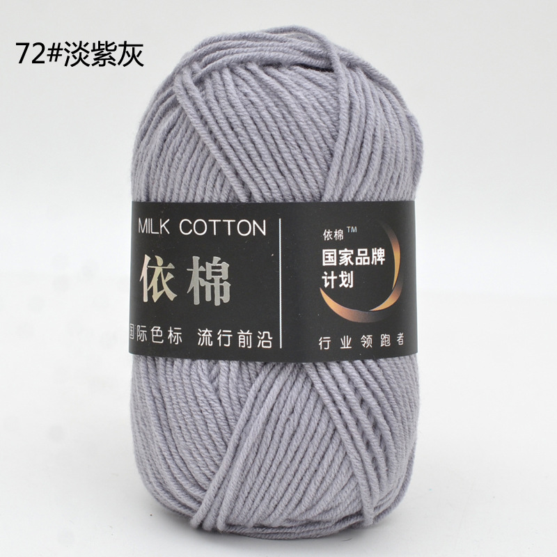 Yimian 4-Strand cuatro-Strand leche algodón lana al por mayor niños bebé hilo de ganchillo muñeca gancho zapatillas manta tejida hilo