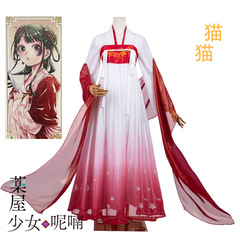 药屋少女的呢喃猫猫cos服 二次元动漫角色扮演猫猫大小姐cosplay