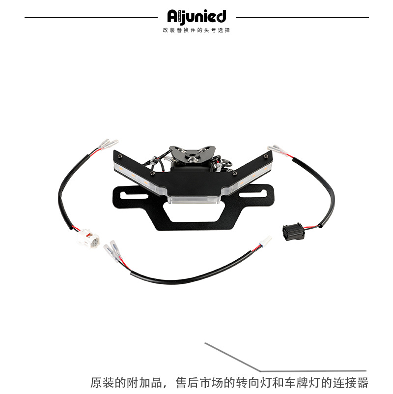 Suitable for Yamaha YZF R1M R1S invisible turn signal compatible short tail upgrade kit license plate holder